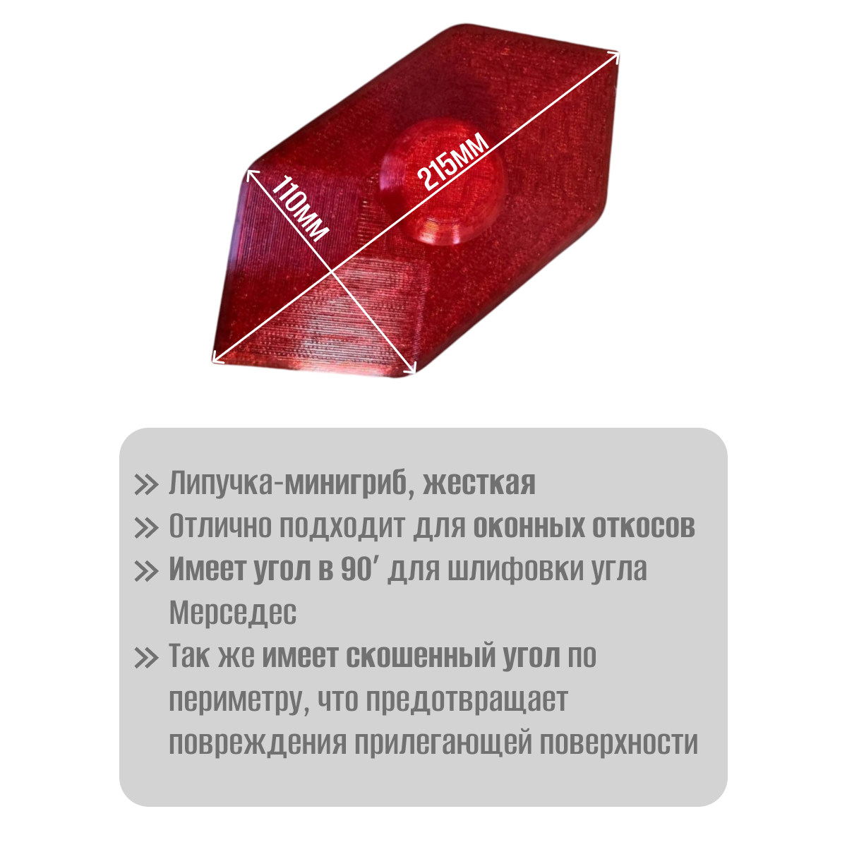 SKLADOM Шлифблок ОКО на липучке для труднодоступных мест откосов (00-00004608)
