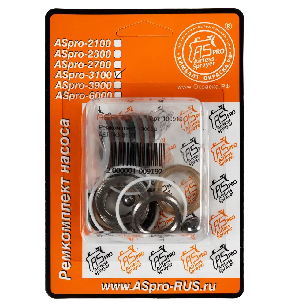 Ремкомплект насоса ASPRO-3100 арт. 100919