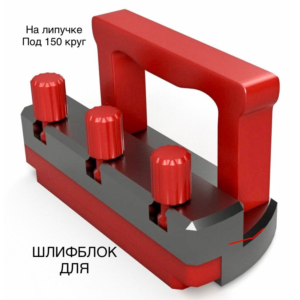 Шлифблок мини для скрытых дверей 150мм до 50мм, by Skladom (00-00004613)