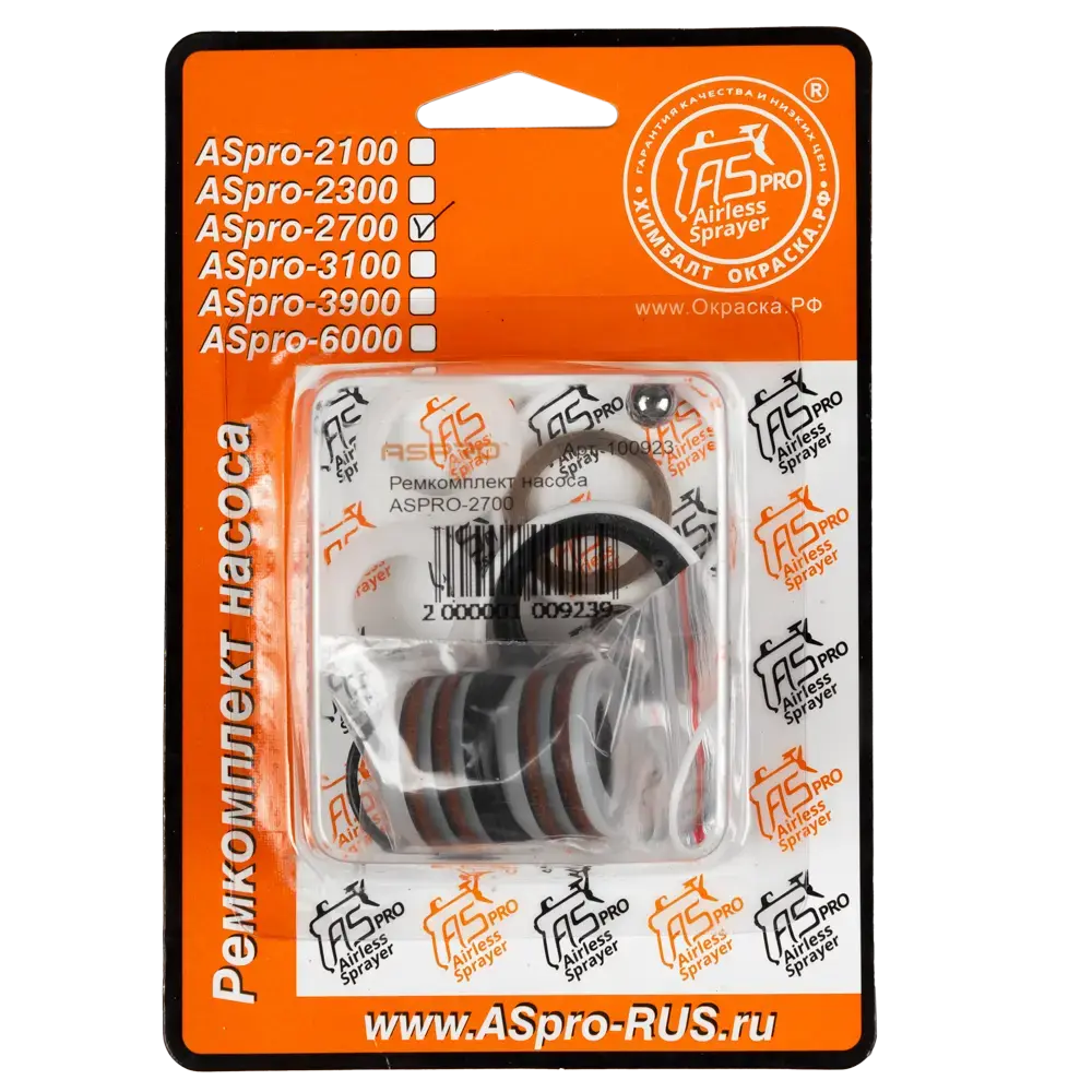 Ремкомплект насоса ASPRO-2700 арт. 100923