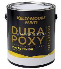 Краска антивандальная интерьерная KELLY-MOORE DuraPoxy (цвет: neutral base, matte), банка 3,43л - 3,78л