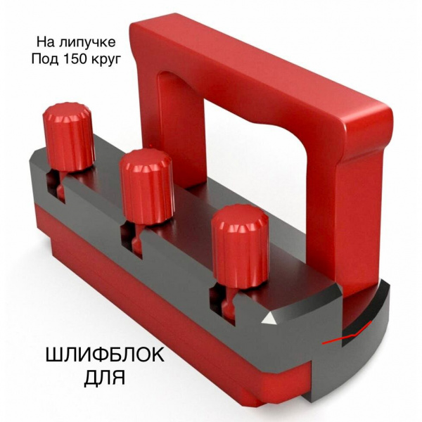 Шлифблок мини для скрытых дверей 150мм до 50мм, by Skladom (00-00004613)