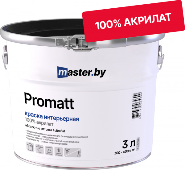 Краска master.by PROMATT интерьерная глубокоматовая белая 10л (13,0 кг)