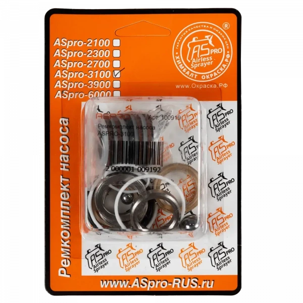 Ремкомплект насоса ASPRO-3100 арт. 100919