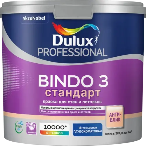 7010361 LUXIUM Краска в/д Professional BINDO 3 г/матовая BW 2,5 л