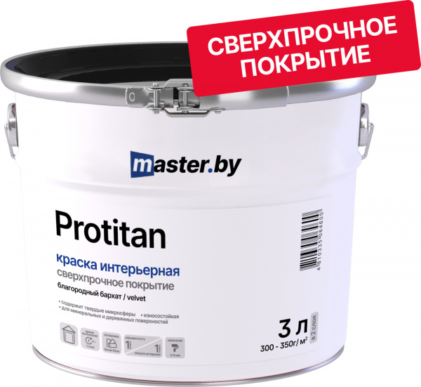Краска master.by PROTITAN интерьерная матовая белая 10л (12,0 кг)