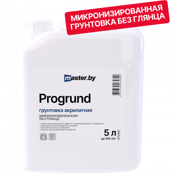 Грунтовка master.by PROGRUND акрилатная 10л (10,0 кг)