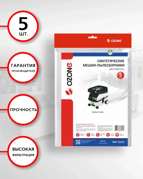 Мешки-пылесборники Ozone синтетические для пылесоса 5 шт MXT-253/5