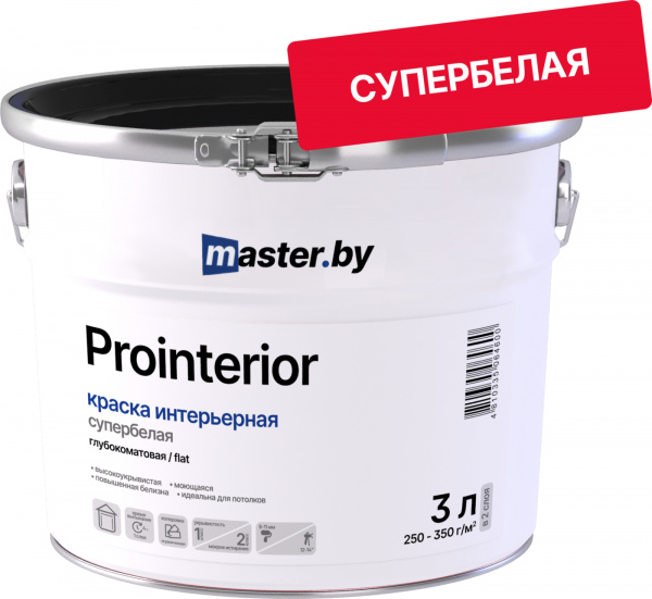 Краска master.by PROINTERIOR интерьерная глубокоматовая супербелая 0,9л (1,1 кг)